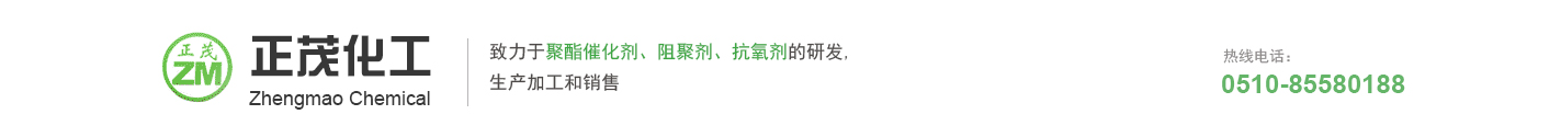 無(wú)錫市正茂化工有限公司 無(wú)錫市正茂化工有限公司